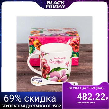 

Mug with spoon “Beloved sister”, 350 ml