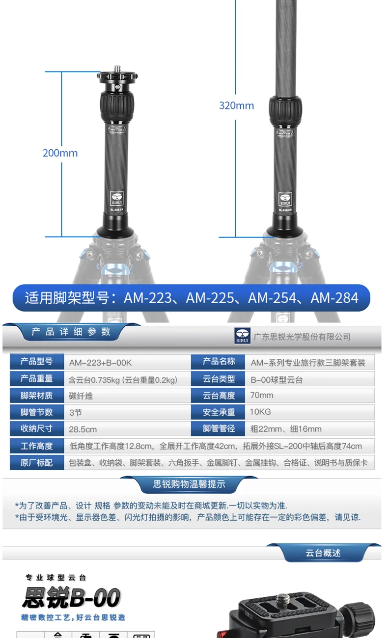 Sirui AM-223 + B00K Carbon Fiber Tripod Set Mini Portable Micro