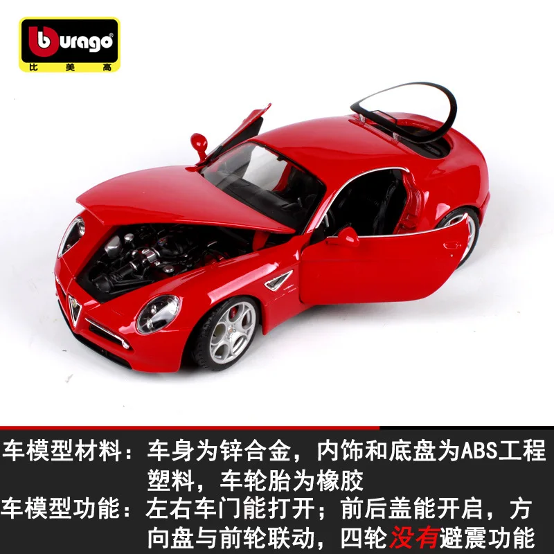 

1 than 18 Bimeigao Alpha 8C Competizione Model Alloy Car Model