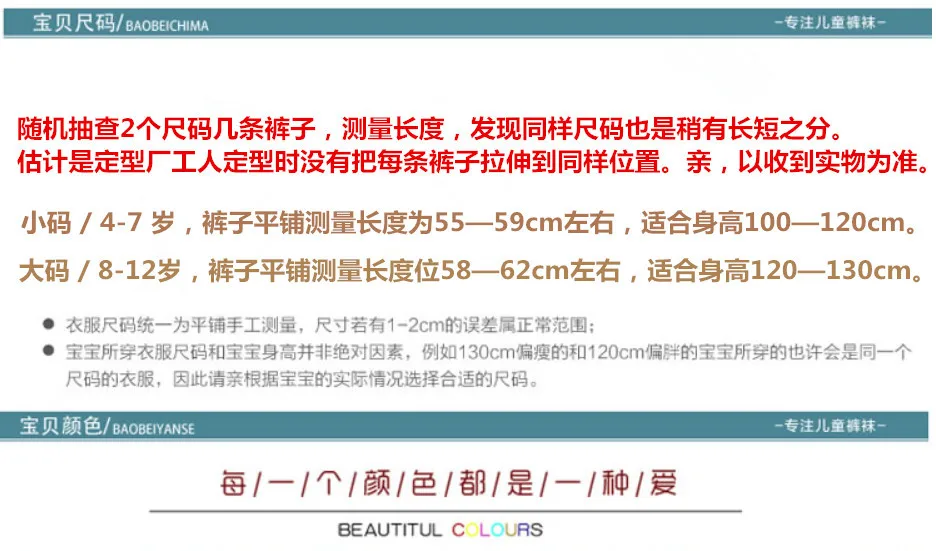 儿童天鹅绒踩脚裤资料图12