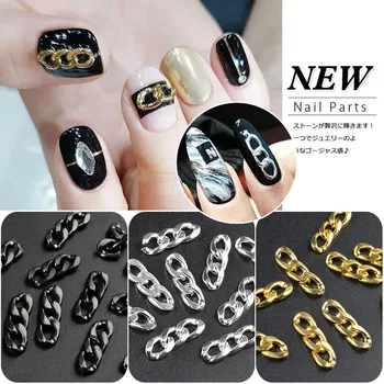 

10 pcs TOP 3D Metal Chain Black Gold Silver Japan Korea Nail Art Decorations Punk Style DIY Nail Tools Charm Nail Accessory