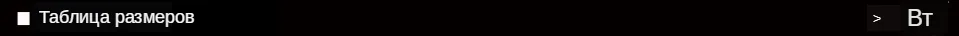 SIZE