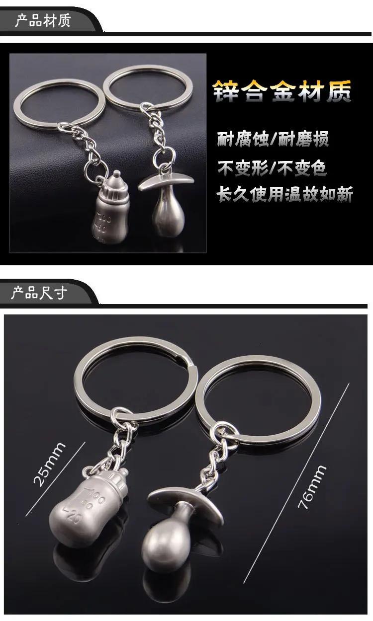 Lovers Key Пряжка интерес бутылочка соска Ключ Пряжка брелок