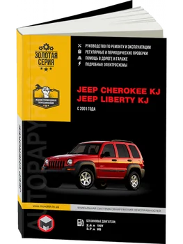 

Book: Jeep Cherokee kJ/Liberty KJ (b) with 2001G. In. REM. Service. that, sir. AP | Monolith