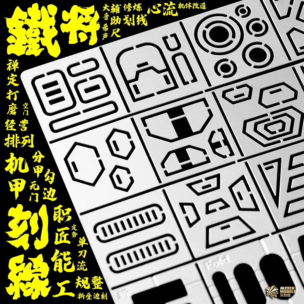 Mecha Model Tool Dragon horn wafer-like body engraved line details to change the auxiliary ruler 5