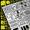 Mecha Model Tool Dragon horn wafer-like body engraved line details to change the auxiliary ruler 5