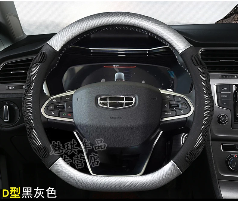 Geely Bin benry glowa ji star yue только противоскользящая крышка рулевого колеса спортивные Чехлы Dihao GL Vision S1 Unitang четыре сезона