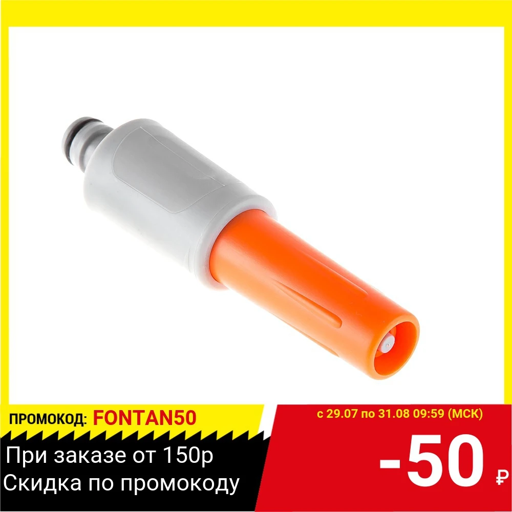 Распылитель Hammer Flex 236-017 насадка универсальное быстросъемное соединение 3 режима
