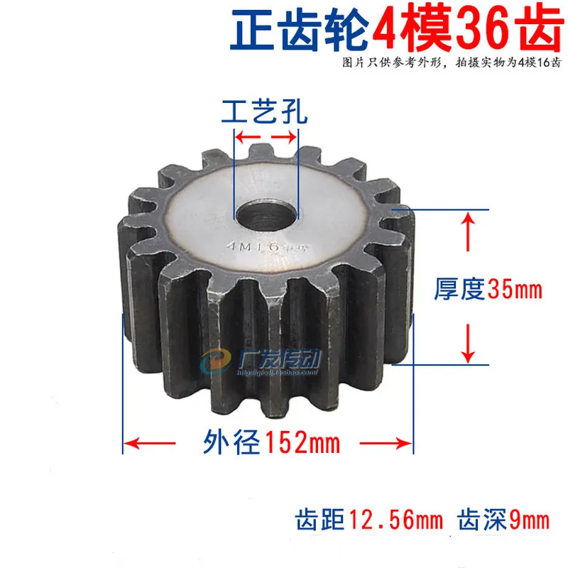 

1pcs spur gear 4M36T 4 mod 36 tooth Mod 4 tooth number 36 cylindrical gear