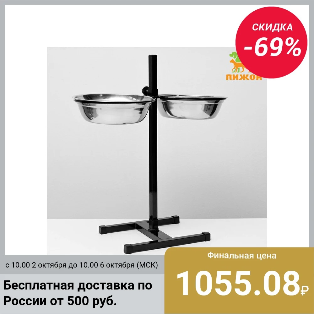 Подставка с мисками, 2 х 2,5 л, высота 60 см, разборная, чёрная 4940336|Чаши| | АлиЭкспресс