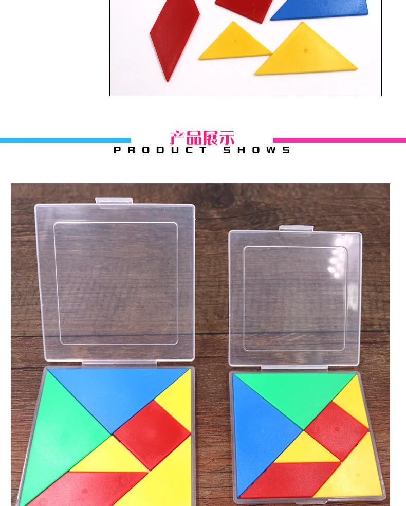 M& G канцелярские товары Tangram головоломка графика Когнитивная доска Детские обучающие средства Apk99903 маленький/99904 большой