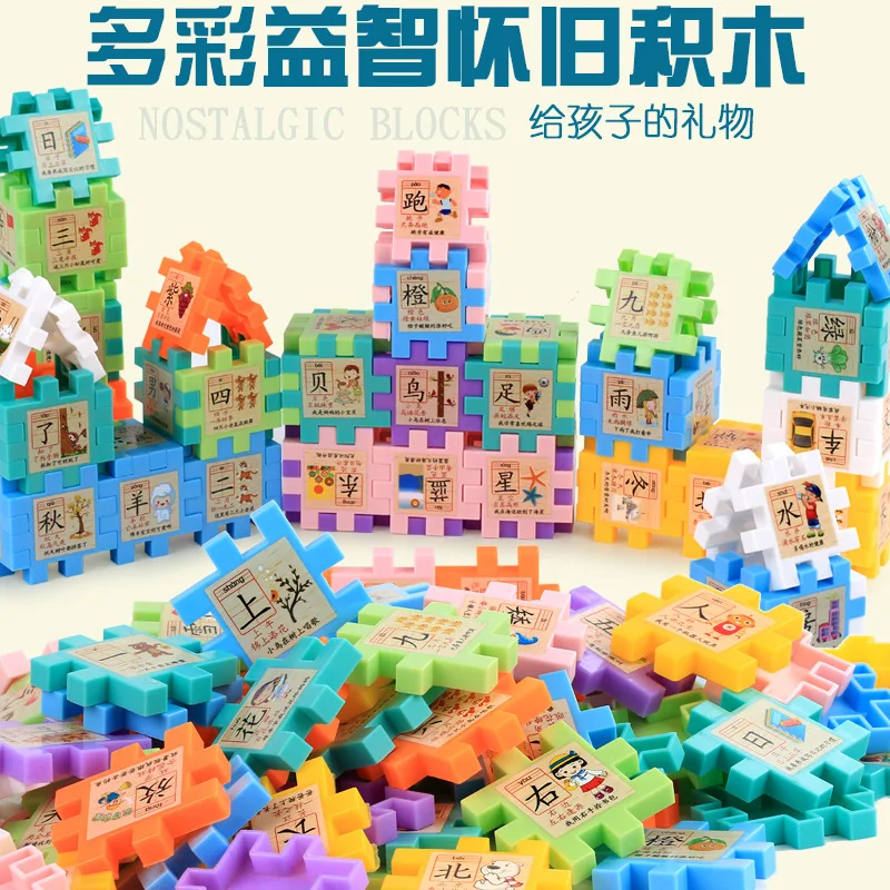 

Colorful Educational Nostalgic Building Blocks Happy Assembled Fight Inserted Educational Toy Chinese Characters National Flag T