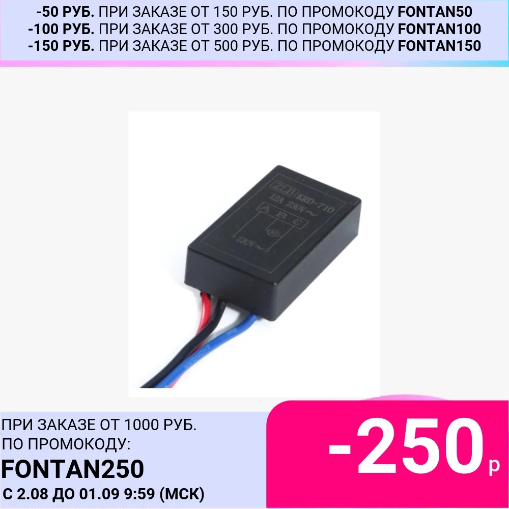 Плавный пуск трехпроводной подходит для всех видов электроинструмента