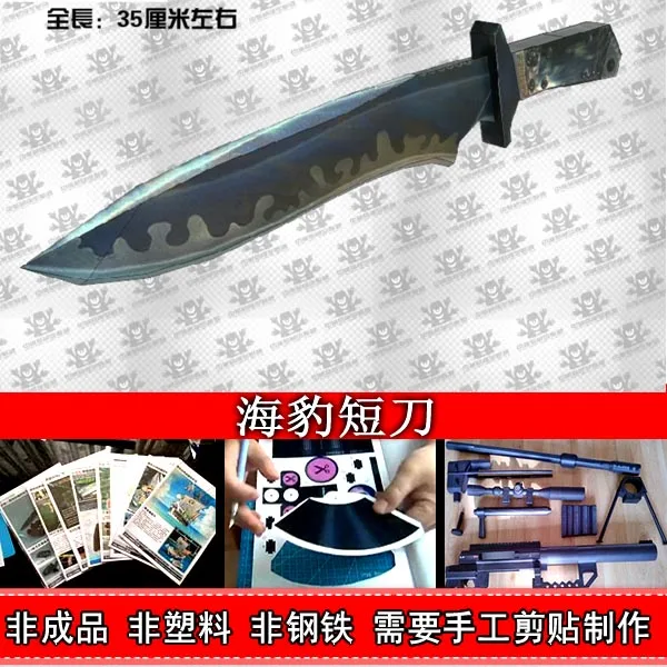 Бумажная модель нож для печати бумажная антитермический Элитный | Игрушки и