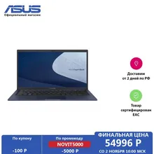 Ноутбук Asus I5 Цена