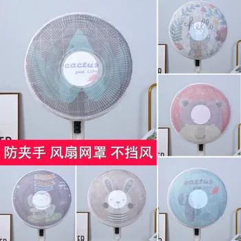 

Electric Fan Safety Cover Protection Mesh Enclosure Floor-type Desktop Mesh Hand