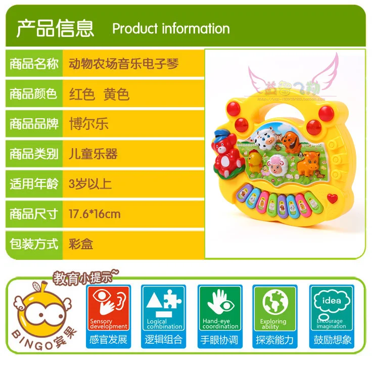 Animal Farm Music Piano Baby ENLIGHTEN Early Education Toy Educational Infant Electronic Keyboard Musical Instruments 0-1-2-3-Ye