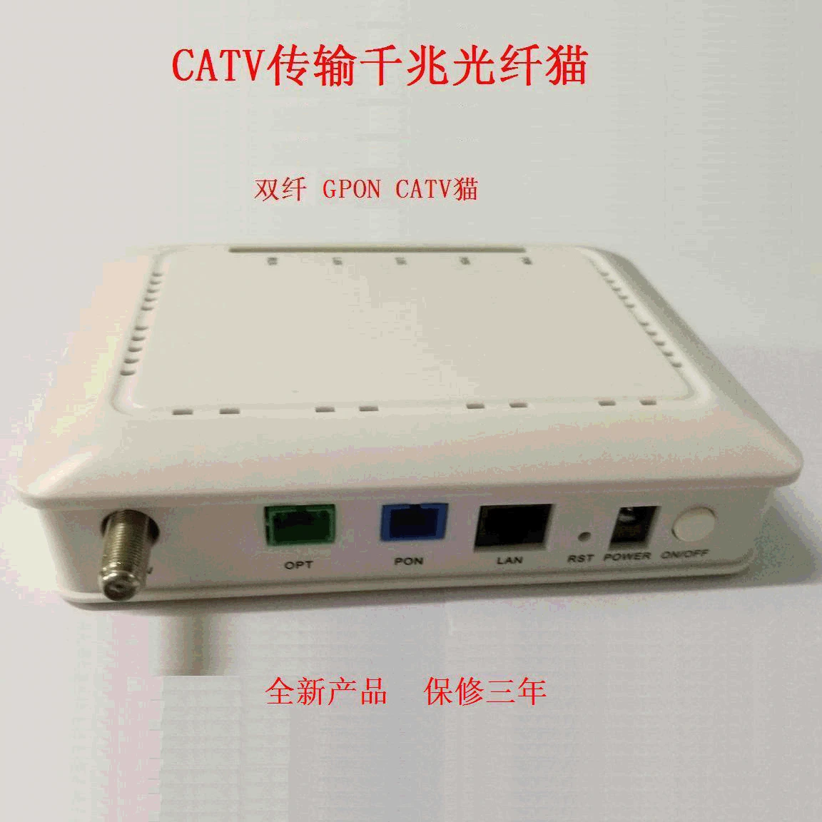 

Universal CATV Two-Fiber Optical Modem gpon onu Compatible China Telecom Mobile Unicom And Other Suitable for Huawei ZTE And Oth