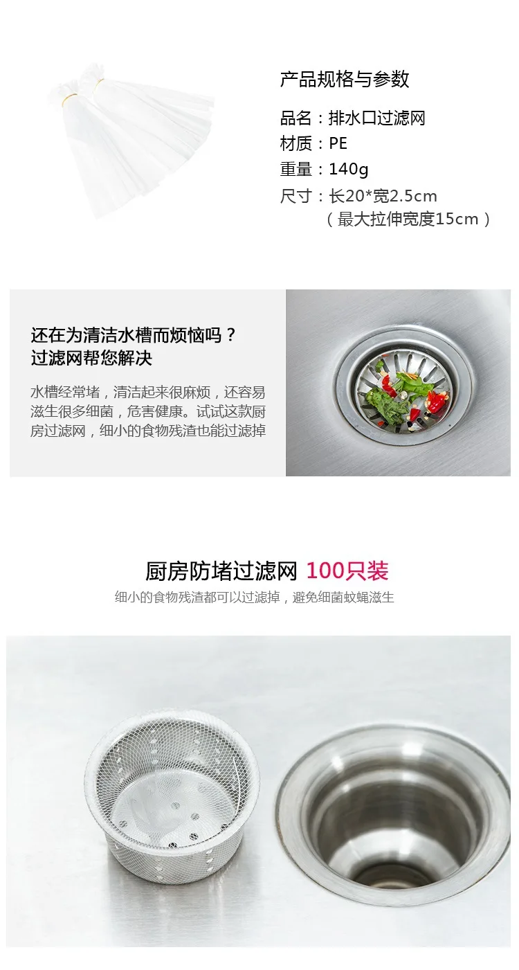 100 Pieces-Kitchen Outfall Residue Filter Anti-Blocking Kitchen Sink Water Cut Bag Waterproof Bag Sink Garbage Bag