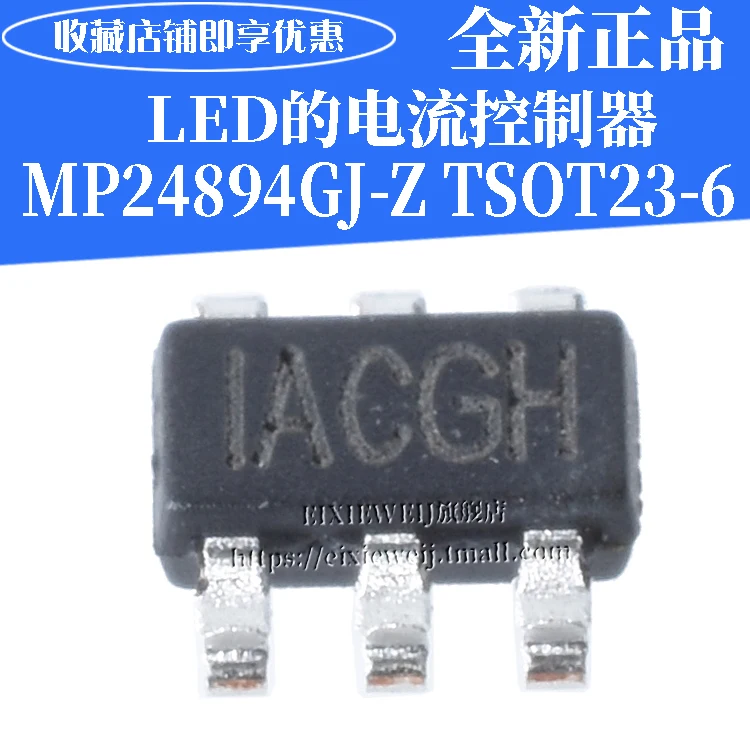 20 шт MP24894GJ-Z TSOT23-6 светодиодный