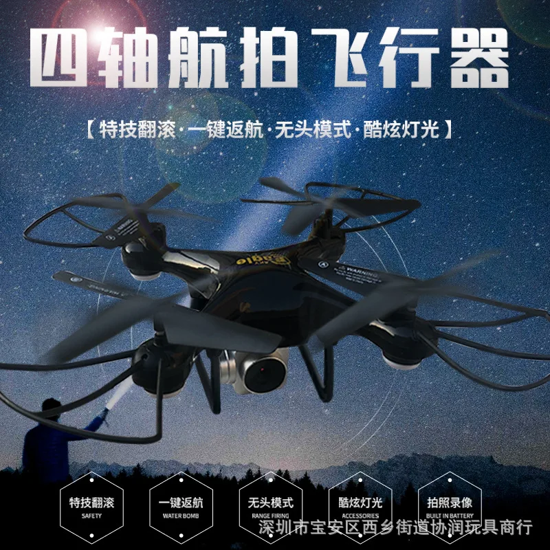 

Remote Control Aircraft Drone Quadcopter Drone for Aerial Photography Drop-resistant Pressure Set High WiFi Airplane Model Toy