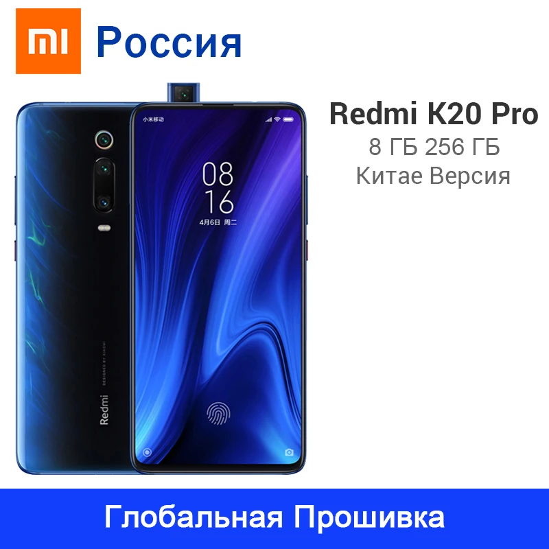 Мобильный телефон Xiaomi Redmi K20 Pro с глобальной прошивкой 8 ГБ 256 Snapdragon 855 NFC 4000 мАч 48мп
