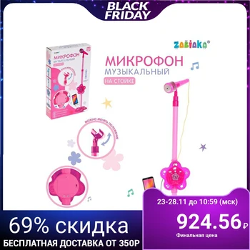 

The microphone is "Magical music", the color pink