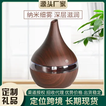 

USB Humidifier Night Light Domestic Humidifier Mini Small Humidifier Wood Grain Purification Maker 300ml Fragrance Machine 5v