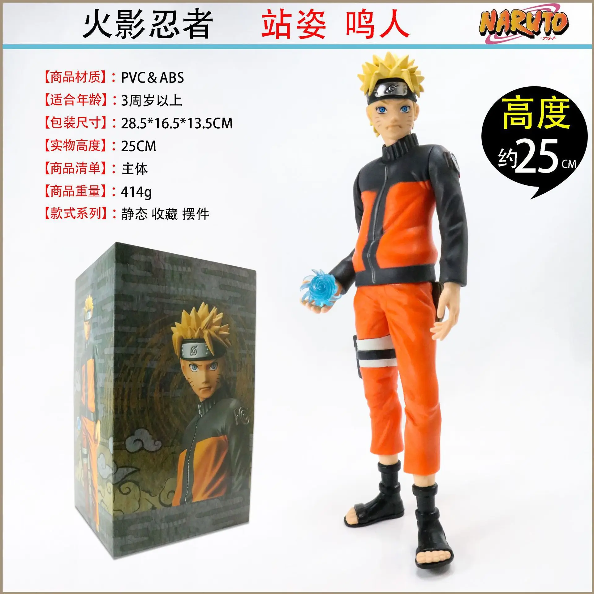 

Diffuse Dynamic Square Anime Naruto Shippuden Ultra Large Assemblage Spiral Pill Uzumaki Naruto Boxed Garage Kit