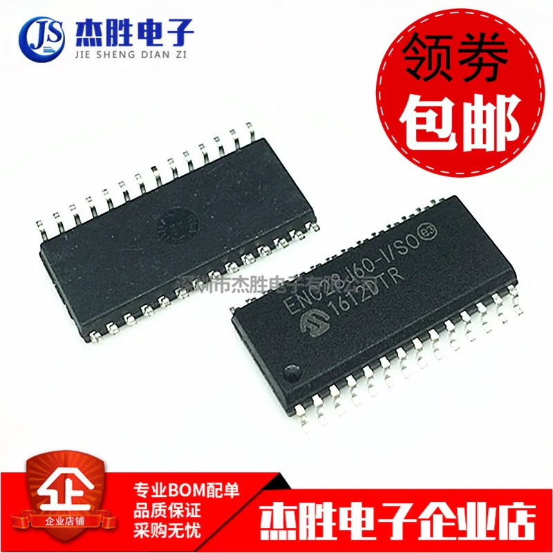 

5pieces ENC28J60 ENC28J60-ISO SOP-28