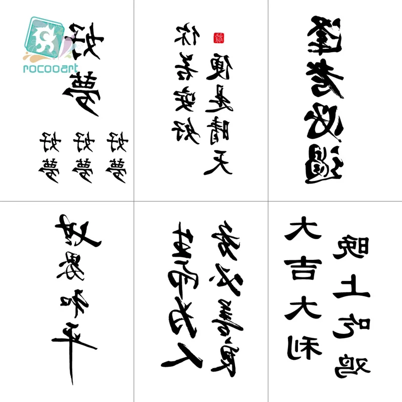 Rocooart Chinese Letter Words Temporary Tattoos Body Art Waterproof Men Women Fashion Hand Fake Tattoo Sticker size 10.5X6cm