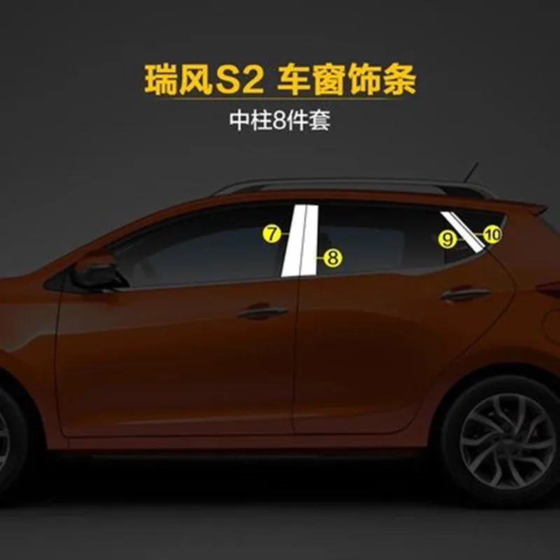 Для Ruifeng S2 автомобильный Стайлинг из нержавеющей стали автомобильная оконная стойка отделка двери окна оконные наличники отделка крышки - Цвет: 8PCS