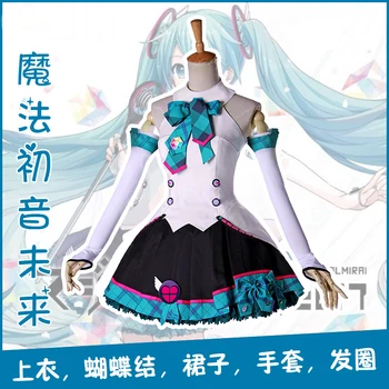 

2017 New Arrival Vocaloid Cosplay Costume Hatsune Miku Cosplay Costume Magical Mirai Uniform Dress Halloween Costume