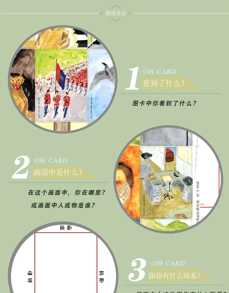 Oh Card Oka Oh карточка учебная программа карты, карты сердца, 18 издание, расширенное подмышление, учебник
