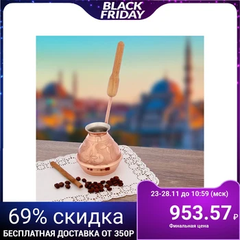 

Copper coffee maker 300 ml "Tale of the East"