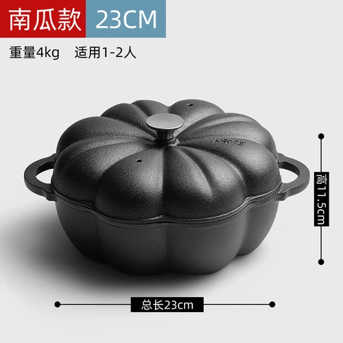23cm small pumpkin