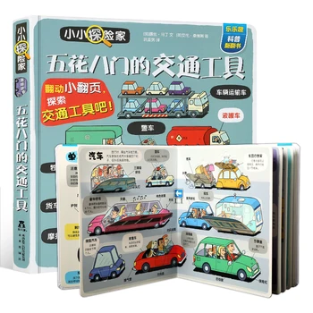 

3d Page Rotating Picture Book For Children 101 Car Early Education Enlightenment Reading Book Baby Gift Suitable For 3-6 Year