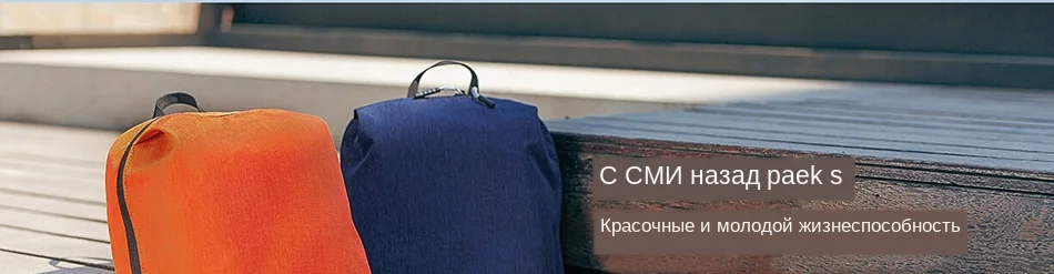 Mi backpack 2