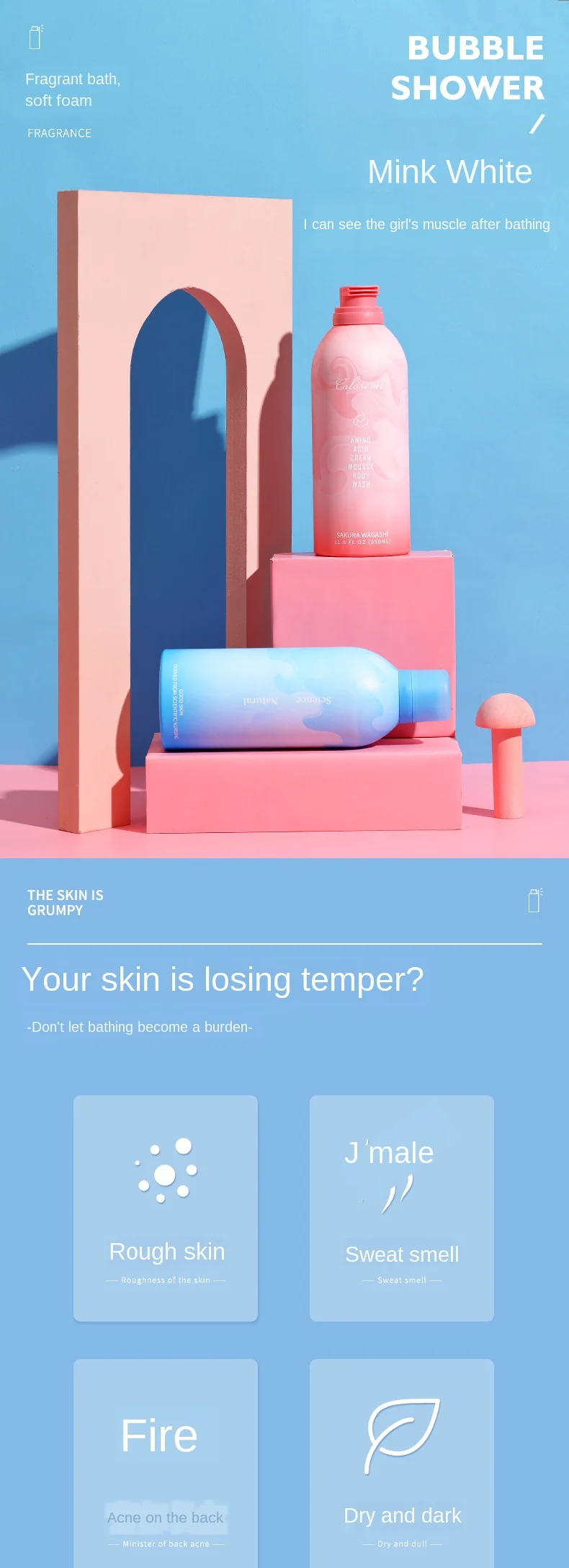 沐浴露详情_01