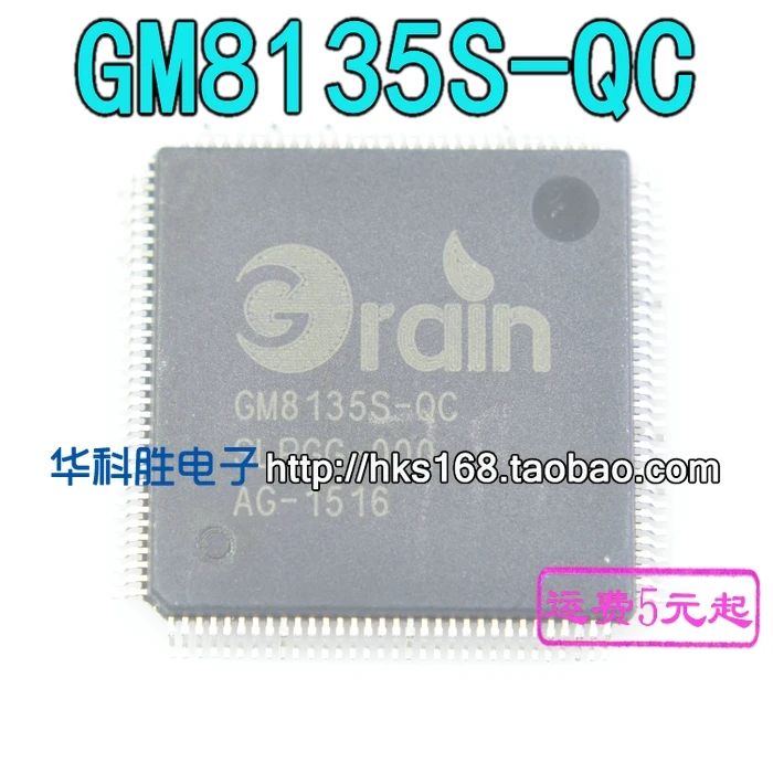 1 шт./GM8135S-QC