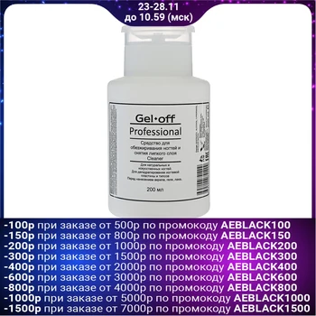 

Gel-off Cleaner Professional, pump, 200 ml