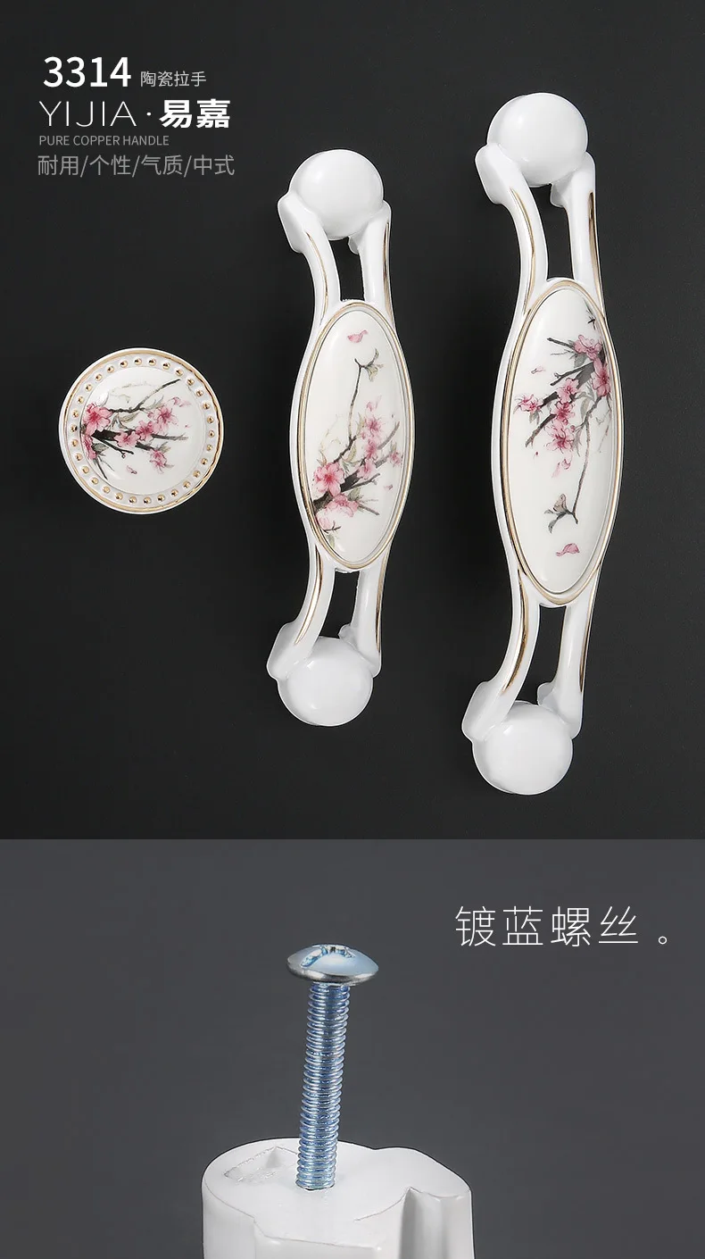 Yi Jia Plum Ceramic Handle Solid European Style tian yuan ju Door Cabinet Handle Accessories Door Handle Manufacturers Wholesale