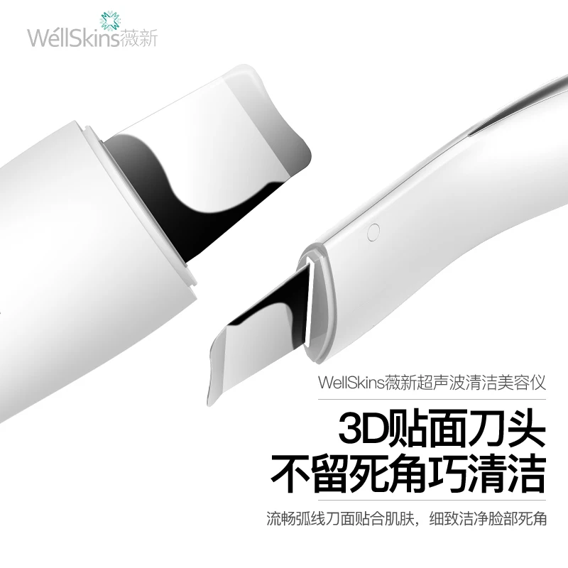 Wellskins профессиональный ультразвуковой скребок для кожи лица глубокой чистки