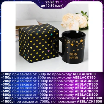 

Mug "Time to Dream", 400 ml