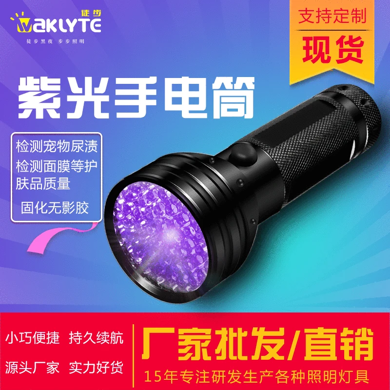 

Factory Direct Selling Hot Selling 51led Violet Detection Flashlight Small Appliances Pet Urine Detection Black Light Bulb