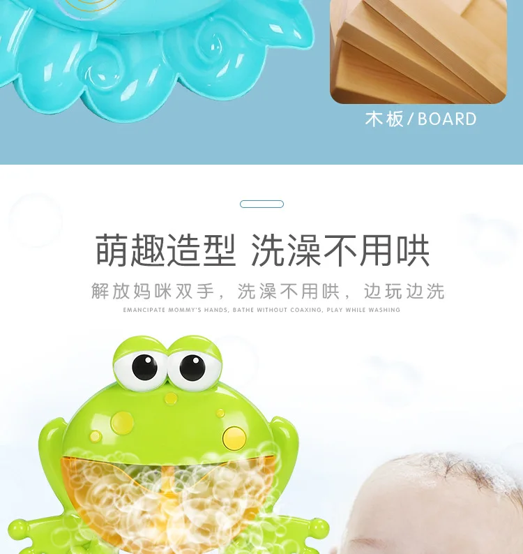 Douyin лягушка пузырь машина Краб пузырь машина электрическая Детская ванна музыка детская ванна пузырь машина игрушки