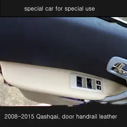 LHD для Nissan Qashqai 2008-2010s 2011-2013s 2014-2015s 4 шт. панель подлокотника двери автомобиля из микрофибры Защитная крышка