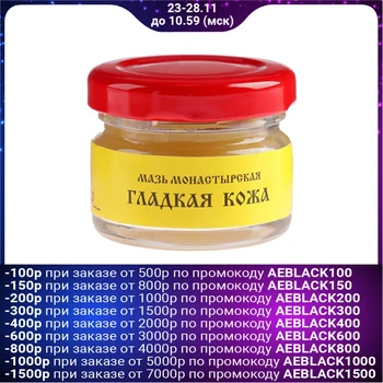 

Ointment "Monastic Smooth Skin", 25 ml, "Bizoryuk"