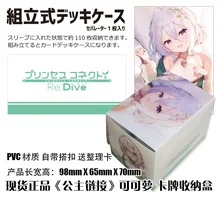 

Princess Connect Re: Dive Natsume Kokoro Tabletop Card Case Japanese Game Storage Box Case Collection Holder Gifts Cosplay