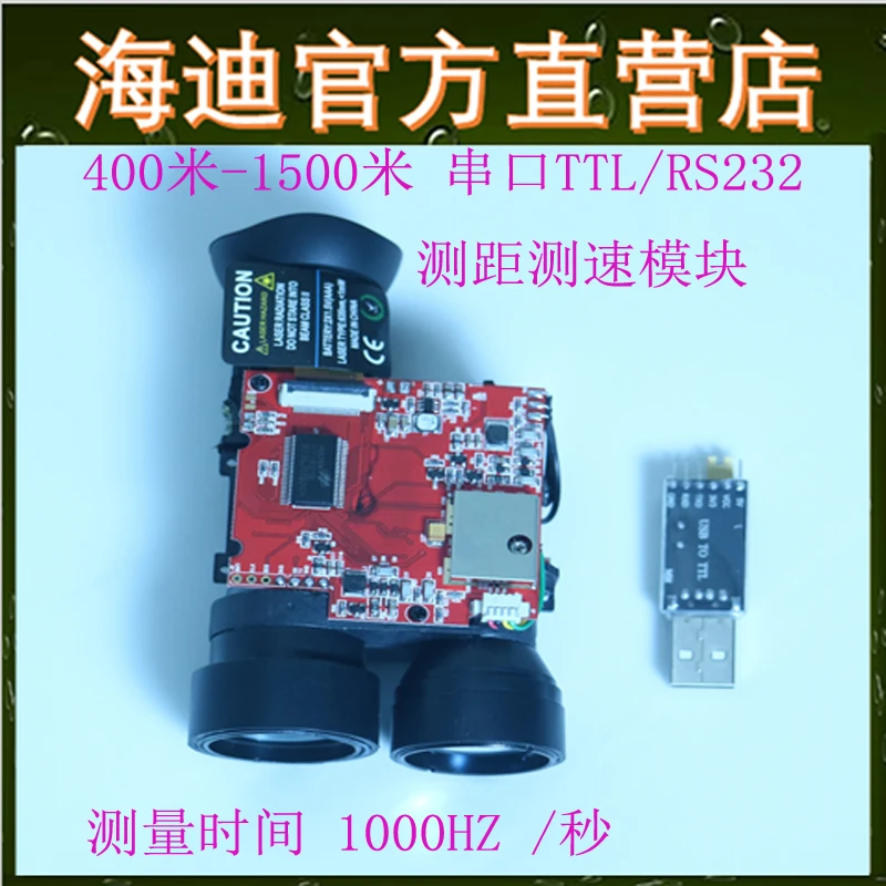 

1500m Laser Ranging Sensor Industrial Secondary Development Serial Port Ranging Speed Measurement Module TTL